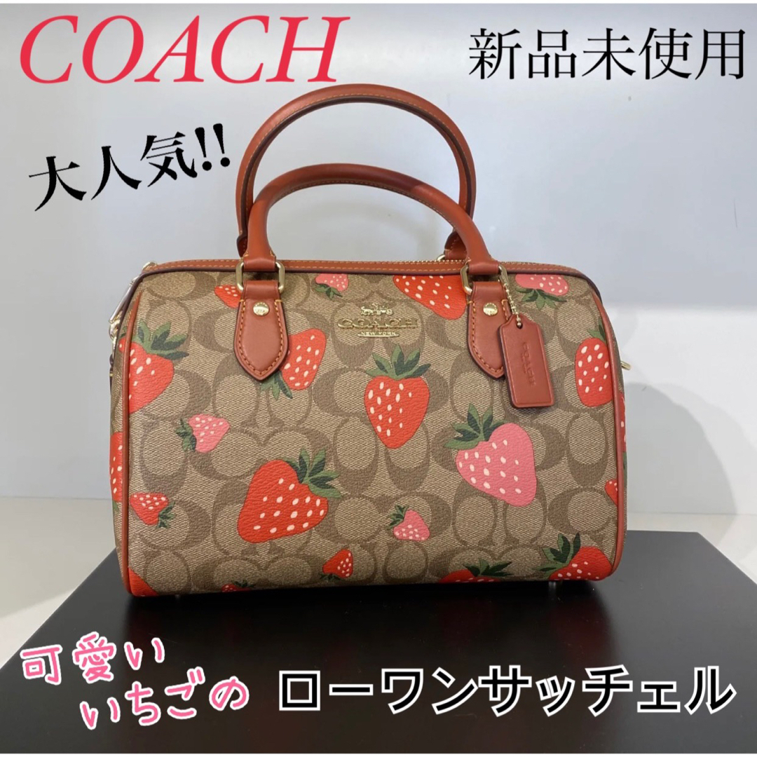 ￥108000未使用 美品 COACH サッチェルバッグ