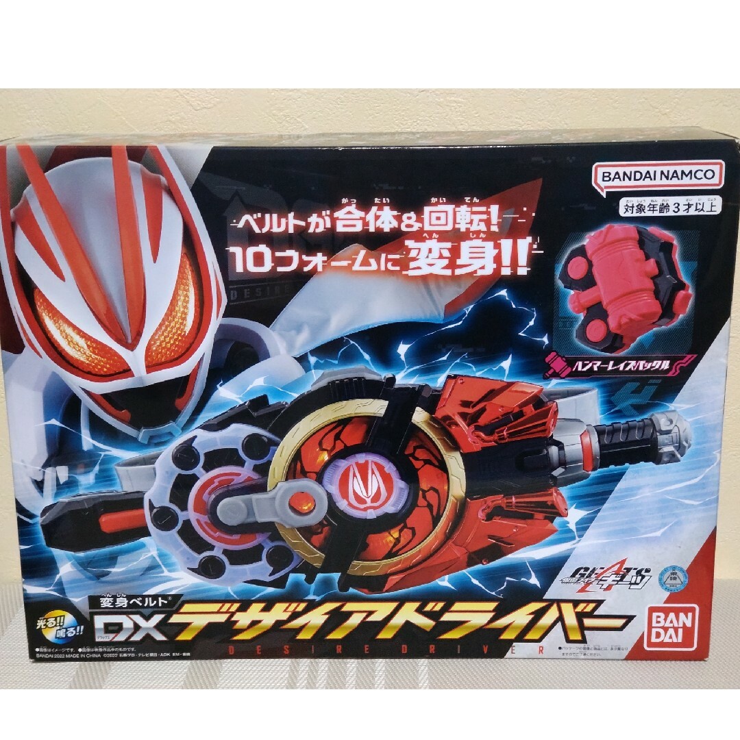 仮面ライダーギーツ　変身ベルト　DXデザイアドライバー　新品未開封　バンダイ