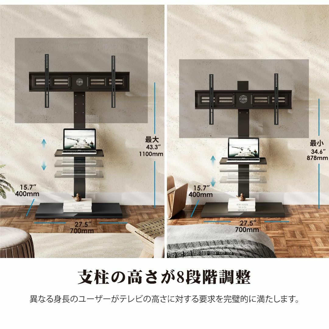 FITUEYES テレビ台 壁寄せテレビスタンド 50-80インチテレビに対応