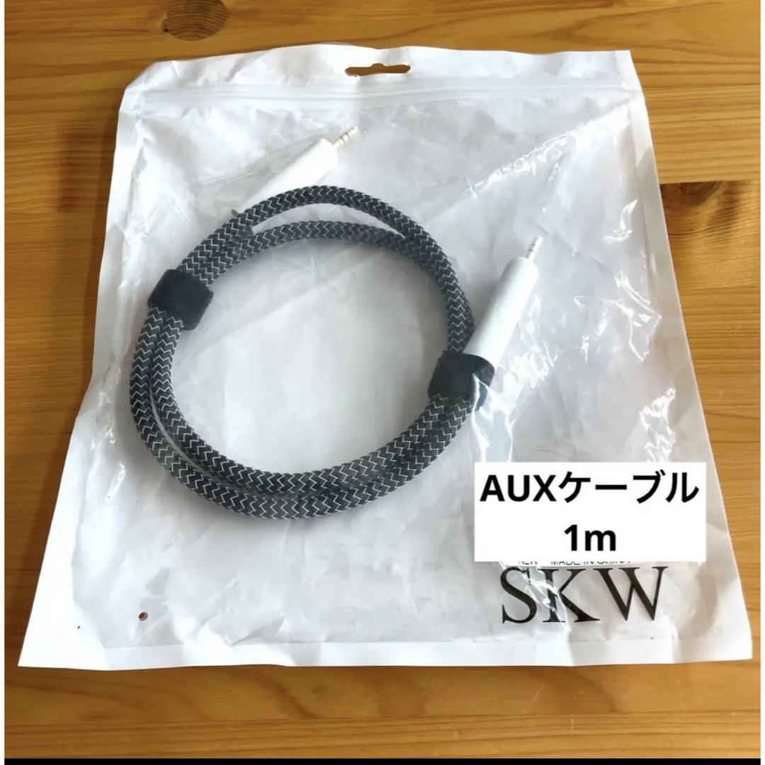 ❣️新品❣️SKW オーディオケーブル　ハイエンド  2RCA 1.5m 高音質