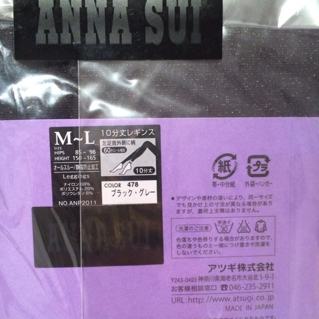 ANNA SUI(アナスイ)のANNASUI 10分丈レギンス♫ レディースのレッグウェア(レギンス/スパッツ)の商品写真