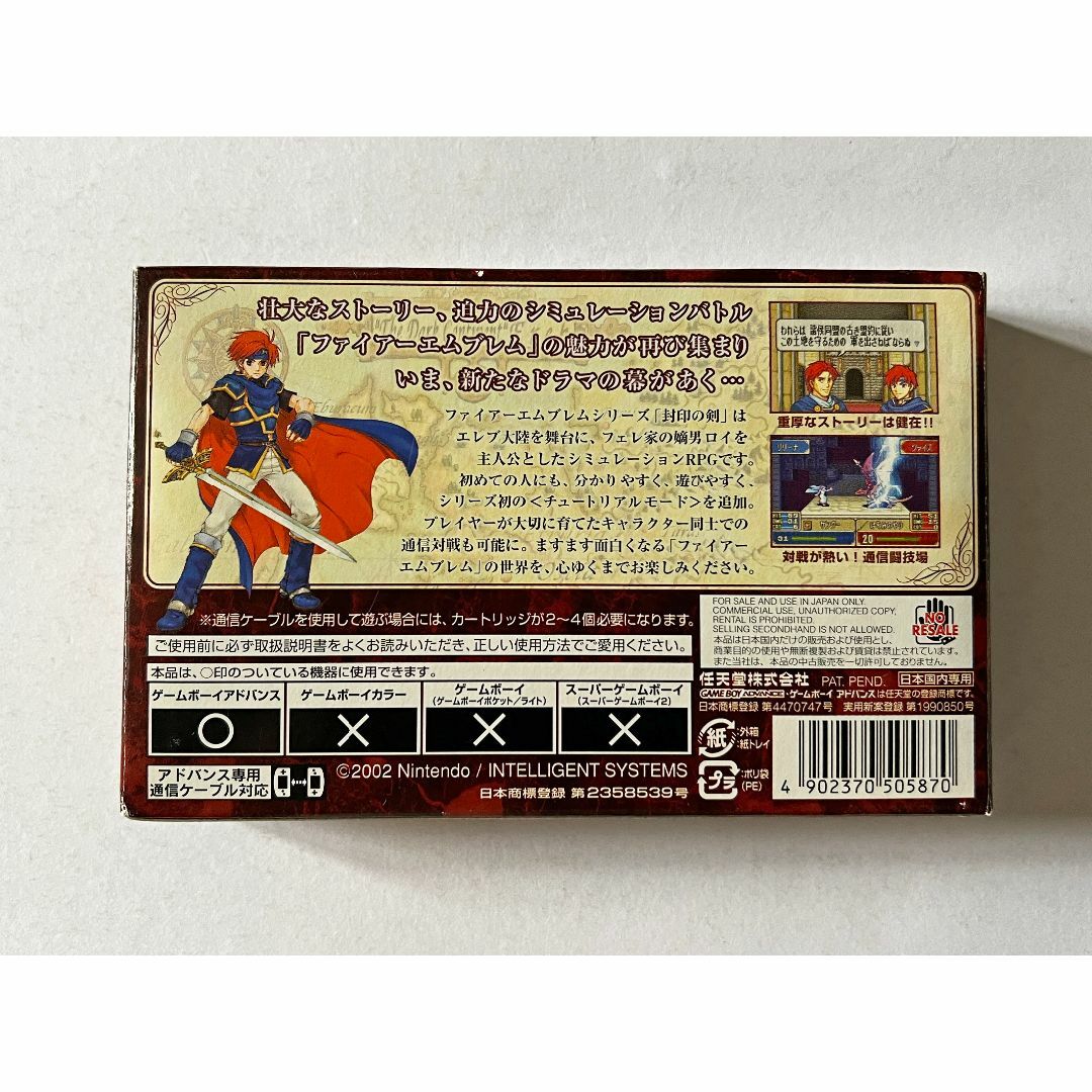 GBA ファイアーエムブレム 封印の剣　ゲームボーイアドバンス FE6 2