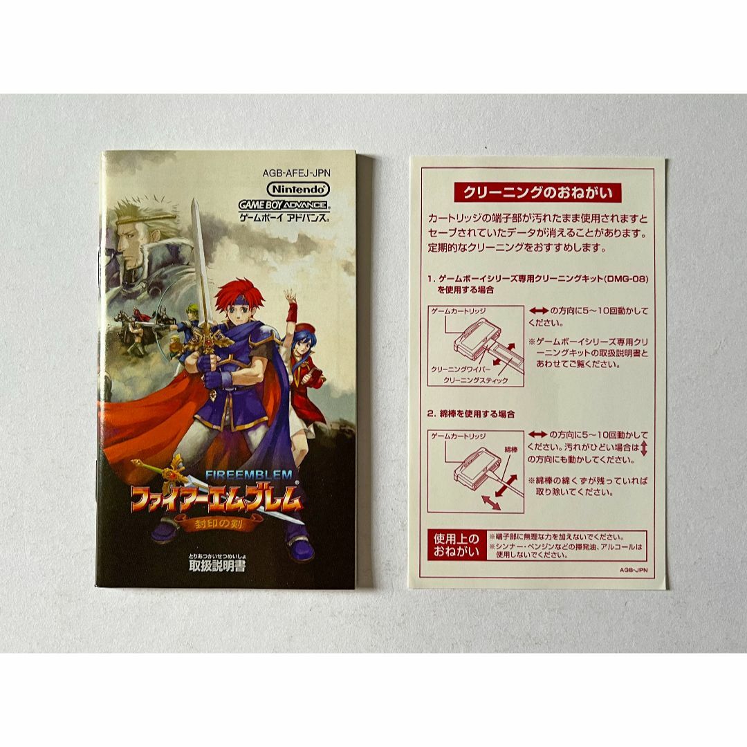 GBA ファイアーエムブレム 封印の剣　ゲームボーイアドバンス FE6 8