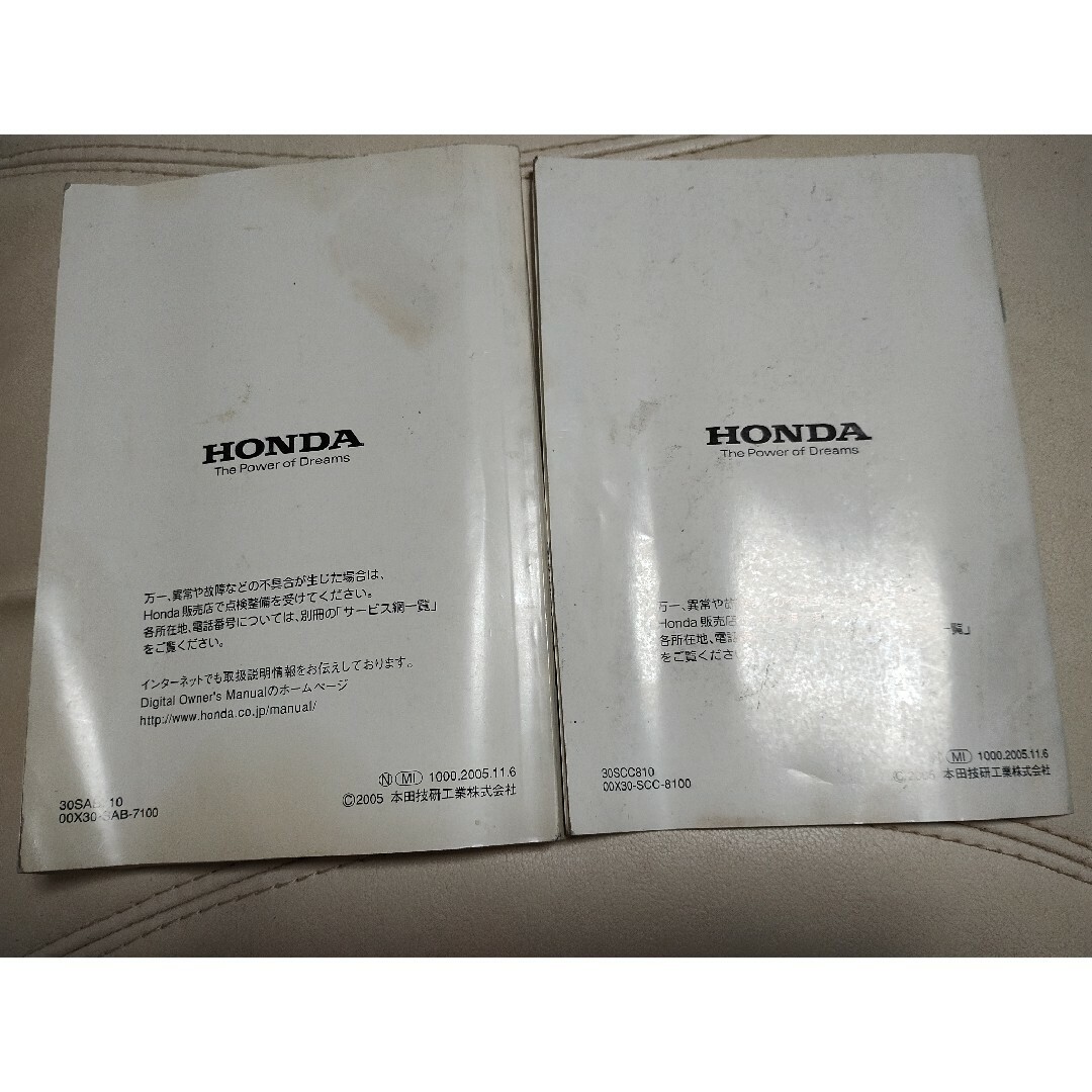 ホンダ(ホンダ)のホンダインターナビシステム　取扱説明書　２冊セット　2005年11月 送料込み 自動車/バイクの自動車(カタログ/マニュアル)の商品写真