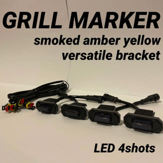 グリルマーカー 4連LED 汎用ブラケット付スモークレンズ新品　アンバーイエロー