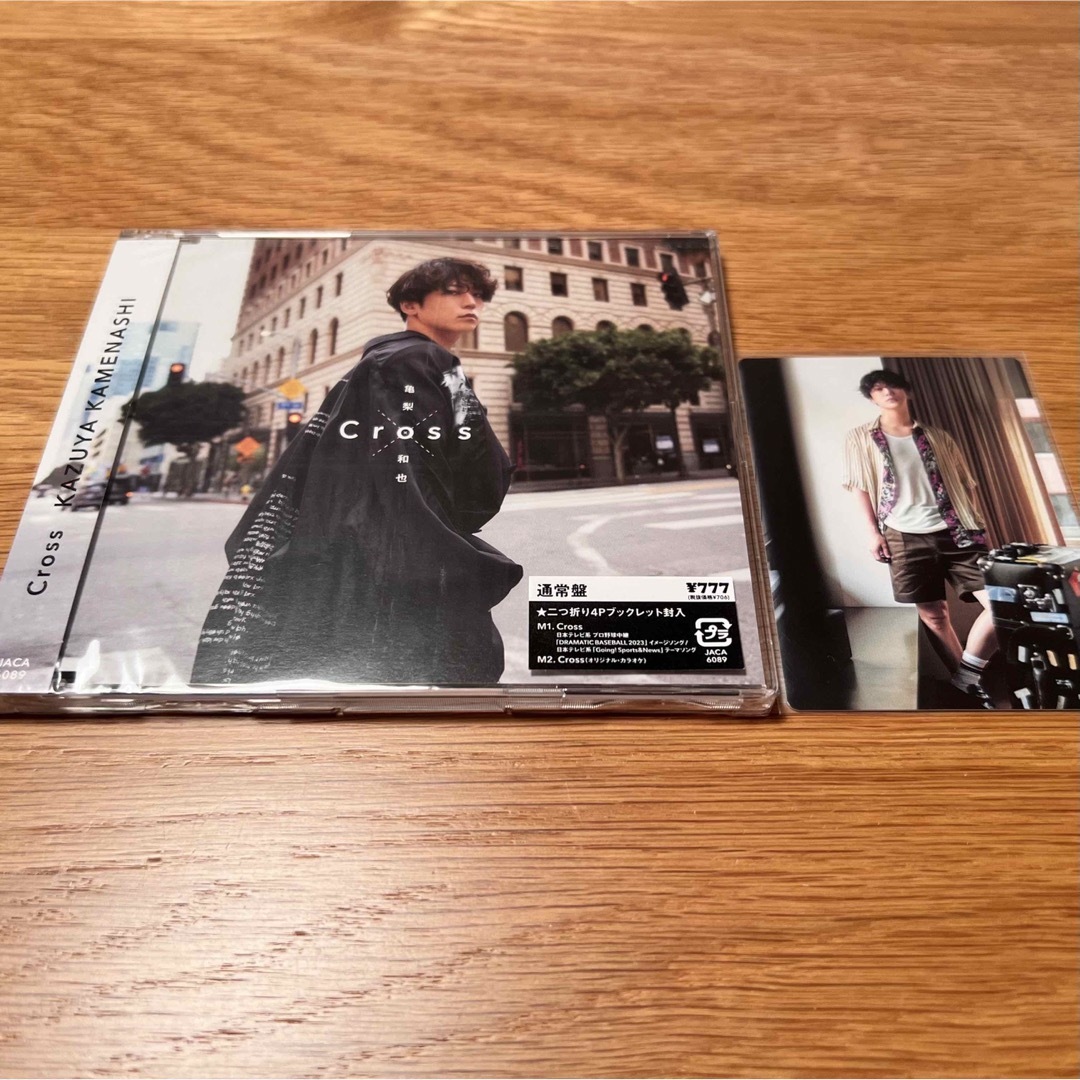 亀梨和也 Cross 通常盤 特典付 エンタメ/ホビーのCD(ポップス/ロック(邦楽))の商品写真