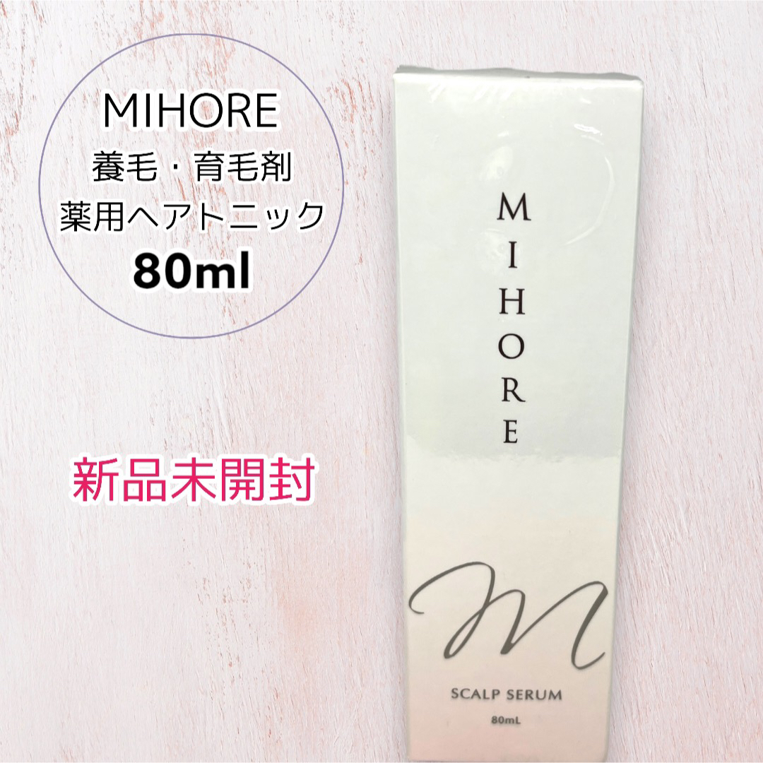 ミホレ 発毛促進剤 80ml 薬用 ヘアトニック 育毛 養毛 スカルプ ケア