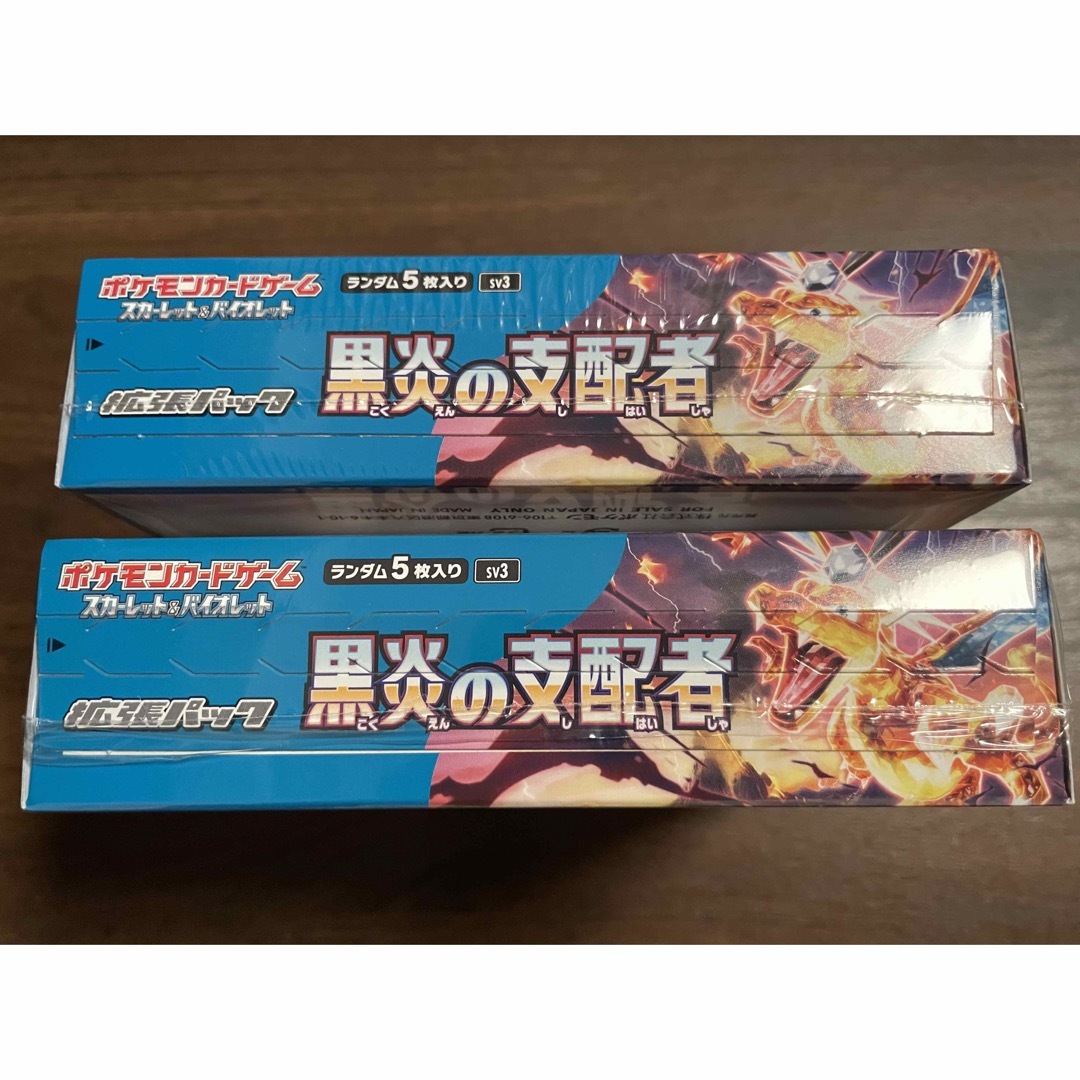 ポケモン(ポケモン)のポケモンカード 黒炎の支配者 新品未開封 シュリンク付き２box エンタメ/ホビーのトレーディングカード(Box/デッキ/パック)の商品写真