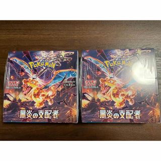 ポケモン(ポケモン)のポケモンカード 黒炎の支配者 新品未開封 シュリンク付き２box(Box/デッキ/パック)