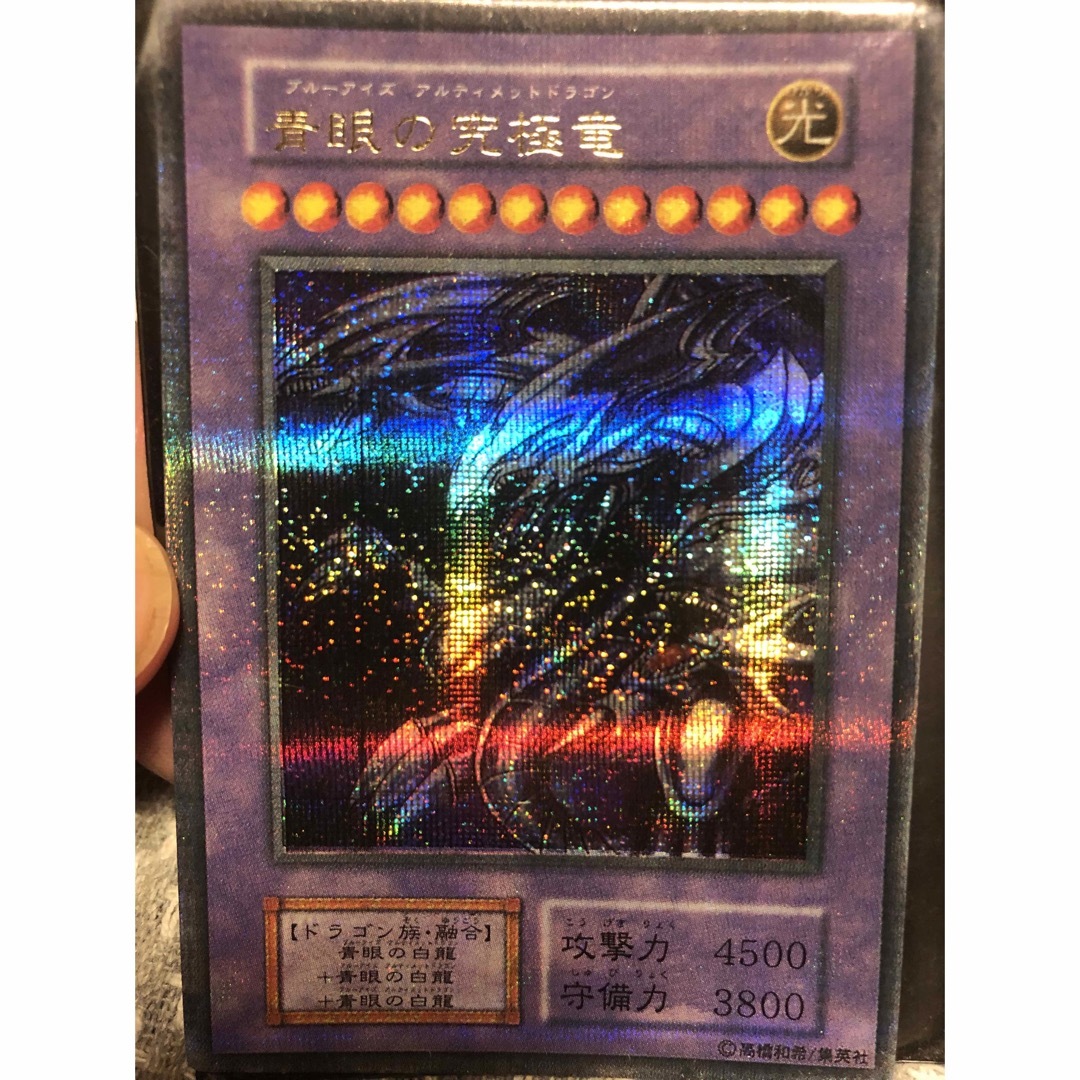 遊戯王公式アジア大会青眼の混沌龍 ブルーアイズカオスドラゴン 遊戯王公式アジア大会青眼の混沌龍 ブルーアイズカオスドラゴン