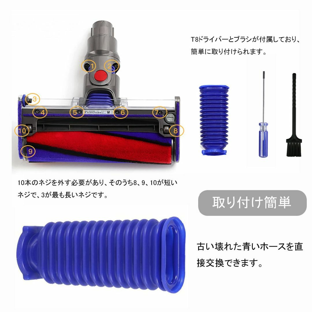 Dyson ダイソン ソフトローラーヘッド用 蛇腹 ホース 互換 ドライバー
