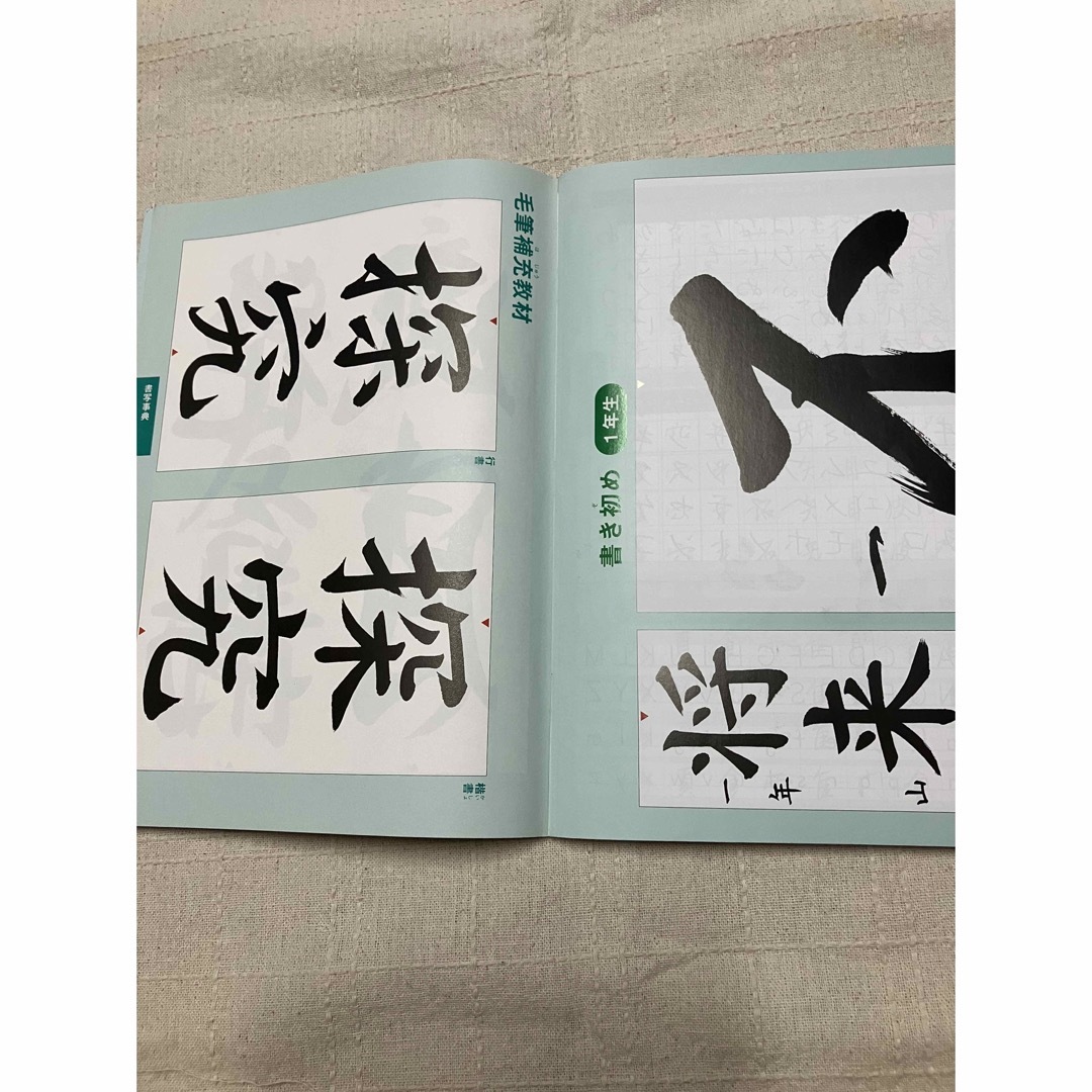光村図書 中学教科書 中学書写 1.2.3年生の通販 by キティshop 光村図書 中学教科書 中学書写 1.2.3年生の通販 by キティshop
