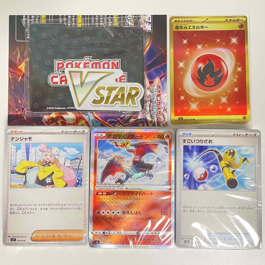 ポケモンカード　デッキビルドBOX 黒炎の支配者　パック無し