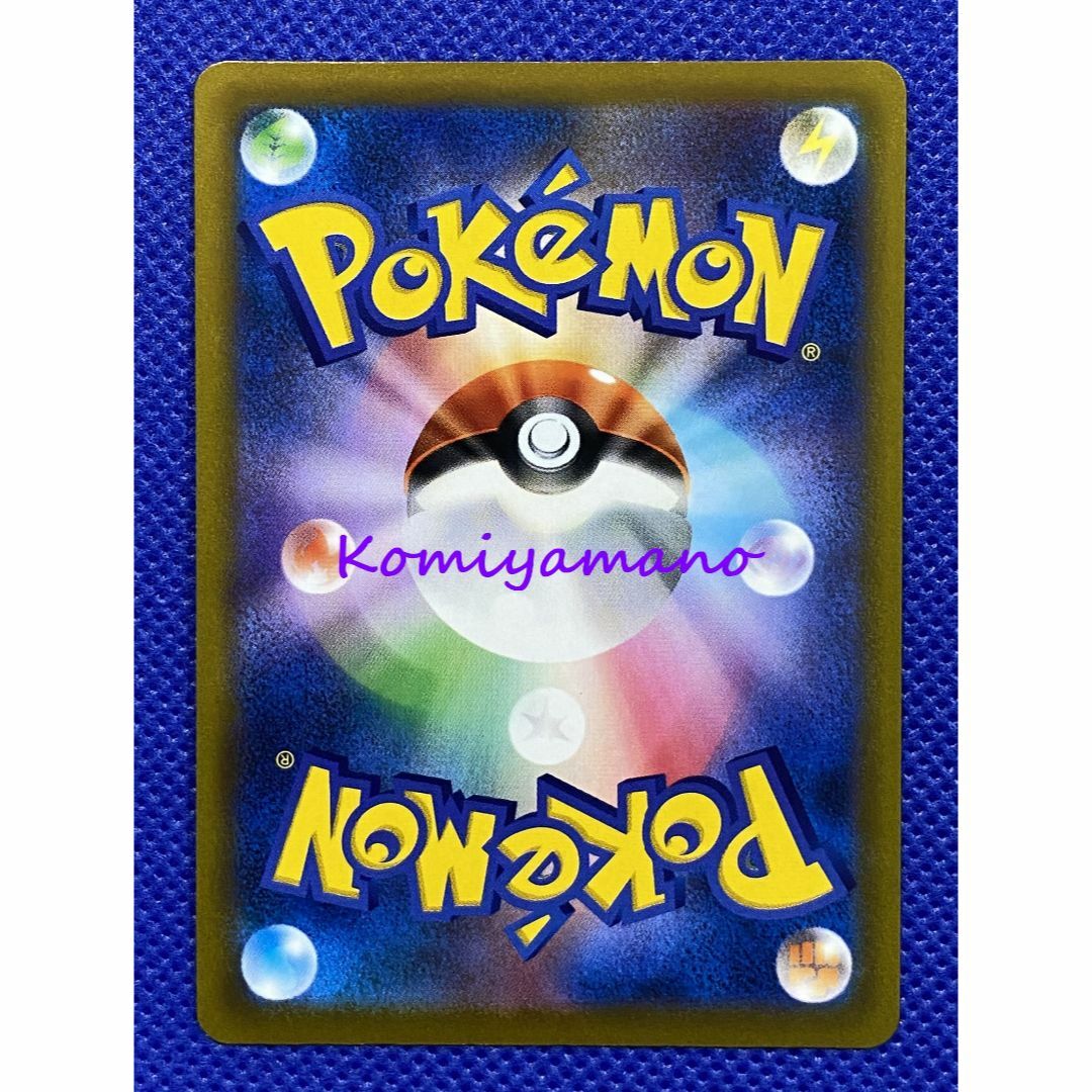 ポケモン - ポケモンカードゲーム モココ 194/184 CHR カミツレの通販
