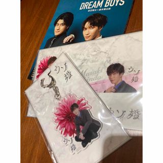 SnowMan 渡辺翔太 ウソ婚 DREAM BOYS グッズセット ぬいぐるみ