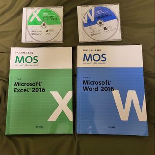 【ユーキャン】MOS2016 一般レベル Word&Excel テキストセット(コンピュータ/IT)