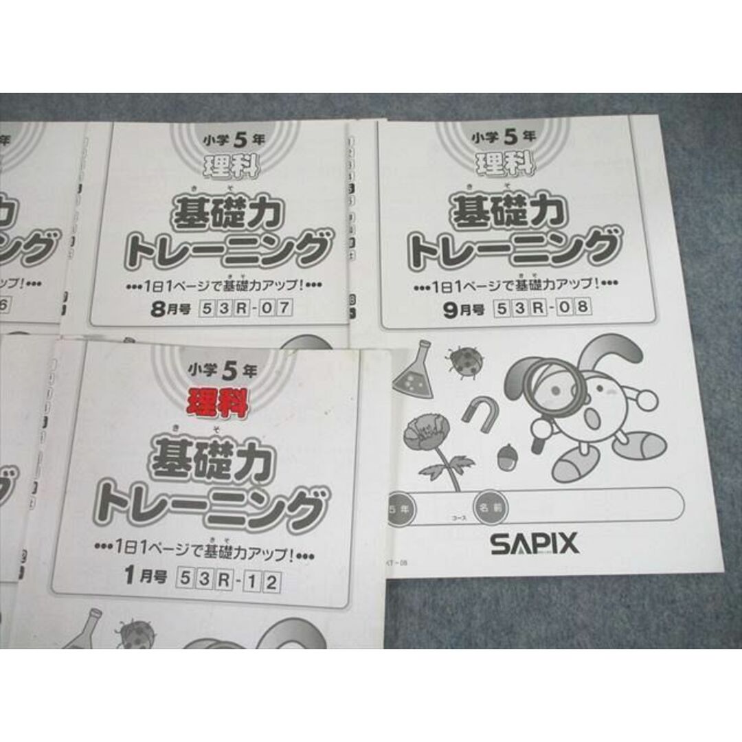 TI10-119 SAPIX 小5 理科 基礎力トレーニング 2010年度版3/6〜12月/1月号 計9冊 28S2D