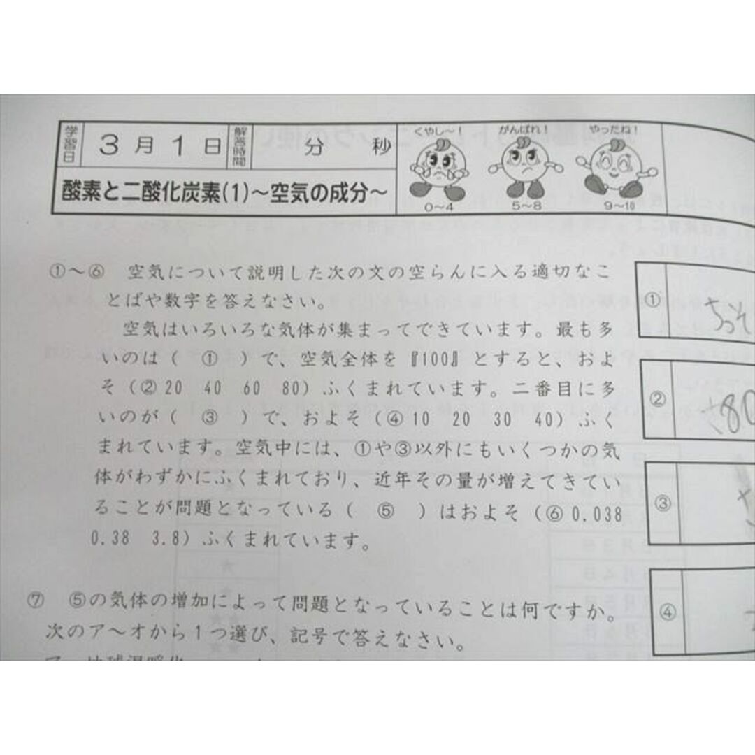 TI10-119 SAPIX 小5 理科 基礎力トレーニング 2010年度版3/6〜12月/1月号 計9冊 28S2D