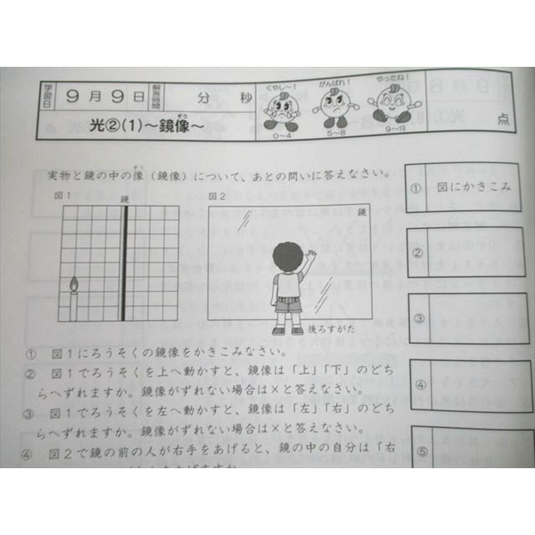 TI10-119 SAPIX 小5 理科 基礎力トレーニング 2010年度版3/6〜12月/1月号 計9冊 28S2D