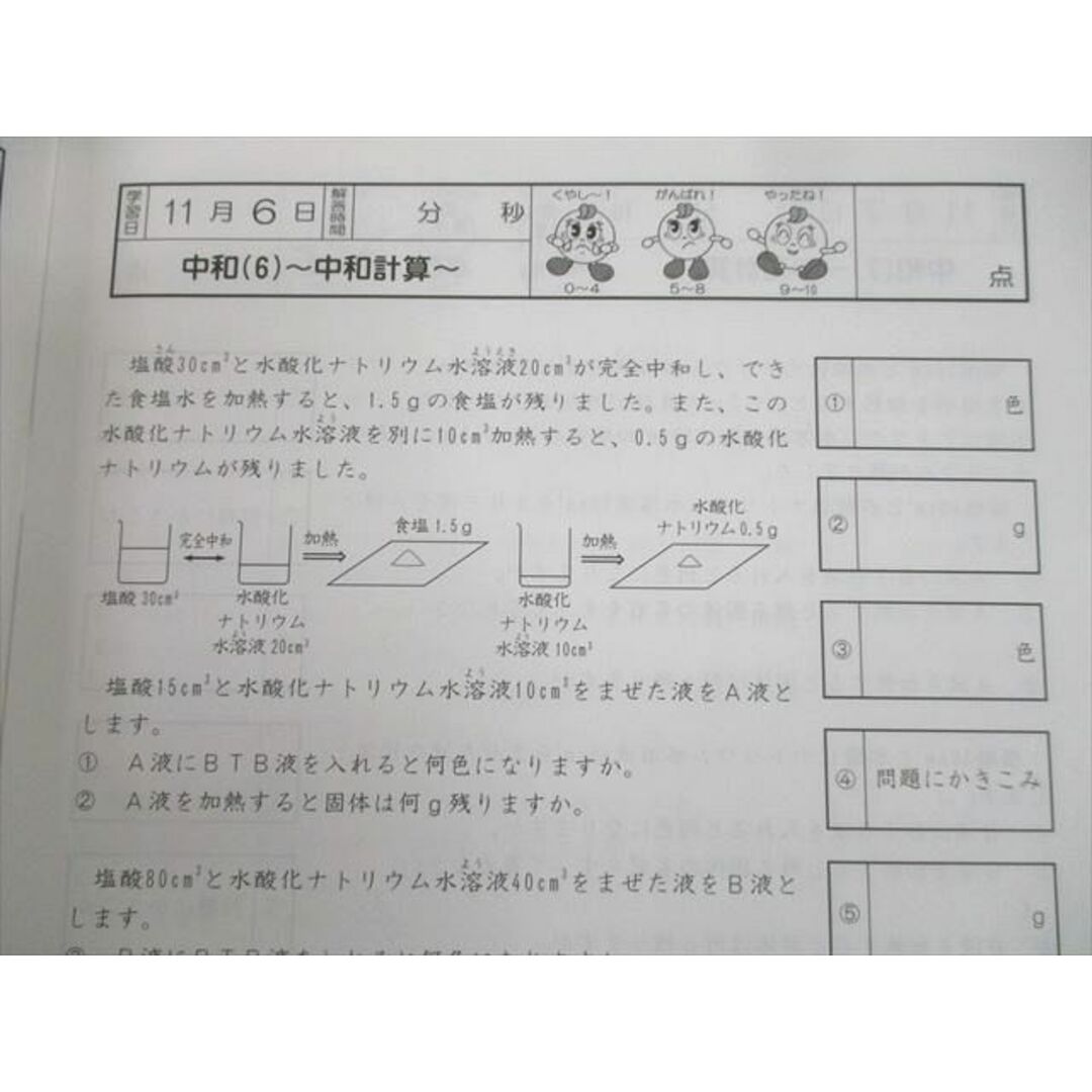 TI10-119 SAPIX 小5 理科 基礎力トレーニング 2010年度版3/6〜12月/1月号 計9冊 28S2D