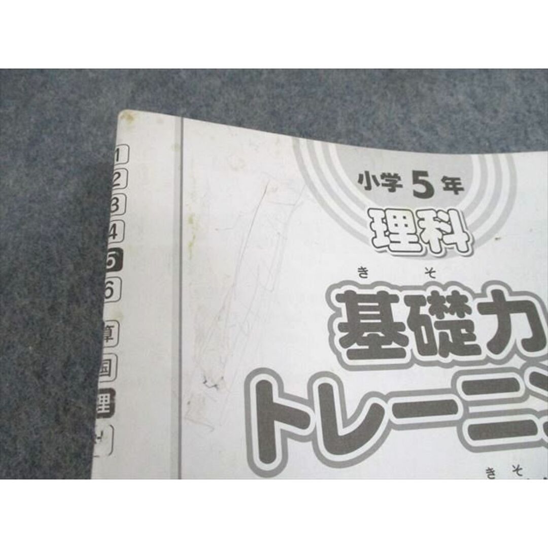 TI10-119 SAPIX 小5 理科 基礎力トレーニング 2010年度版3/6〜12月/1月号 計9冊 28S2D