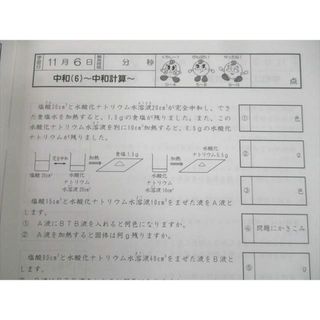 TI10-119 SAPIX 小5 理科 基礎力トレーニング 2010年度版3/6〜12月/1月号 計9冊 28S2D