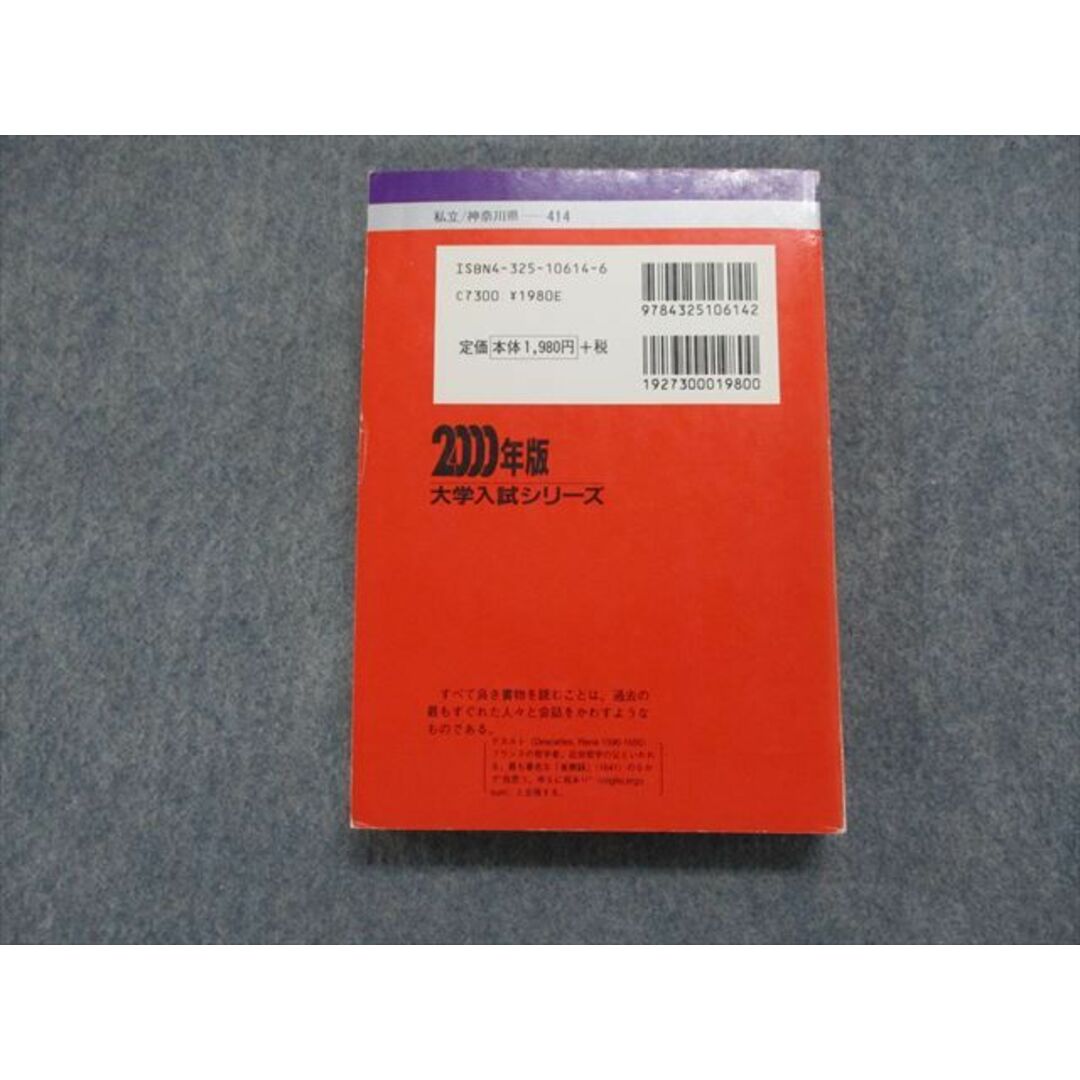 TI15-083 教学社 東京工芸大学 最近3ヵ年 2000年 英語/数学/物理/化学/国語 赤本 23m1D エンタメ/ホビーの本(語学/参考書)の商品写真