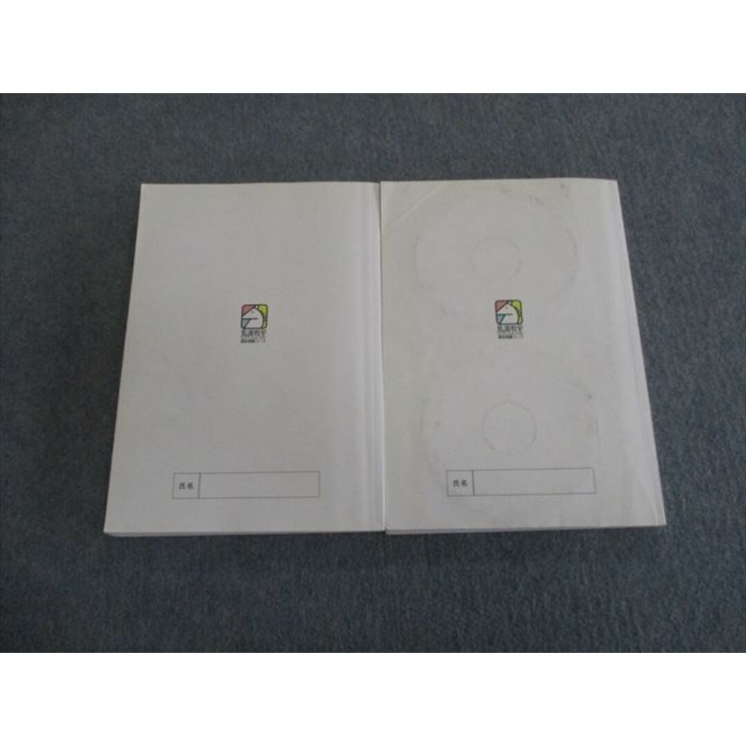 TJ02-024 馬渕教室 大阪府公立入試問題集/解答・解説 2012〜2016年度 計2冊 CD2枚付 35M2D
