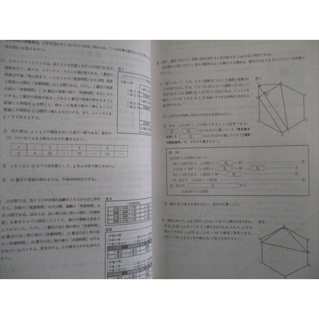 TJ02-024 馬渕教室 大阪府公立入試問題集/解答・解説 2012〜2016年度 計2冊 CD2枚付 35M2D