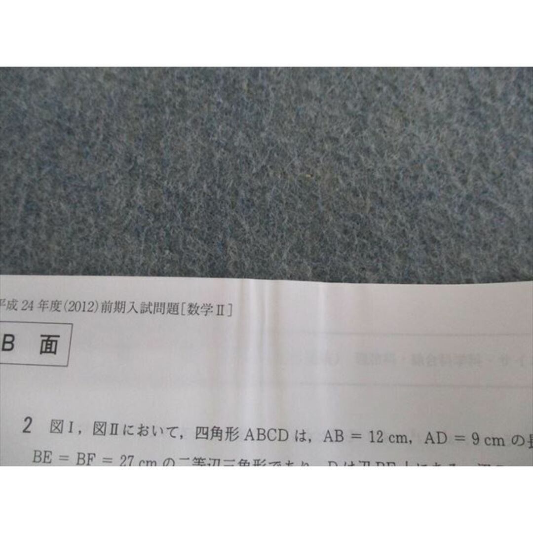 TJ02-024 馬渕教室 大阪府公立入試問題集/解答・解説 2012〜2016年度 計2冊 CD2枚付 35M2D