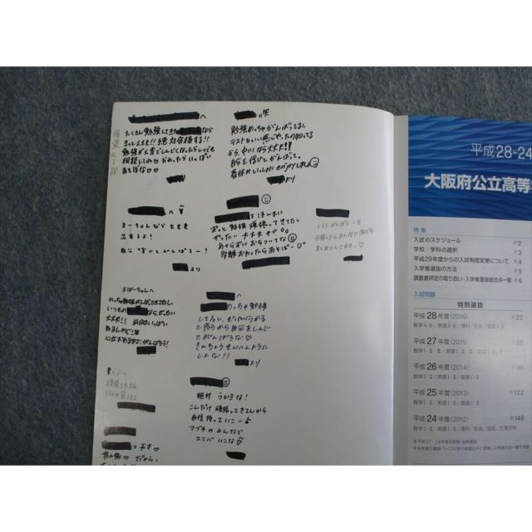 馬渕教室】大阪府公立入試問題集 解答・解説集(別冊) 2冊セット CD2枚