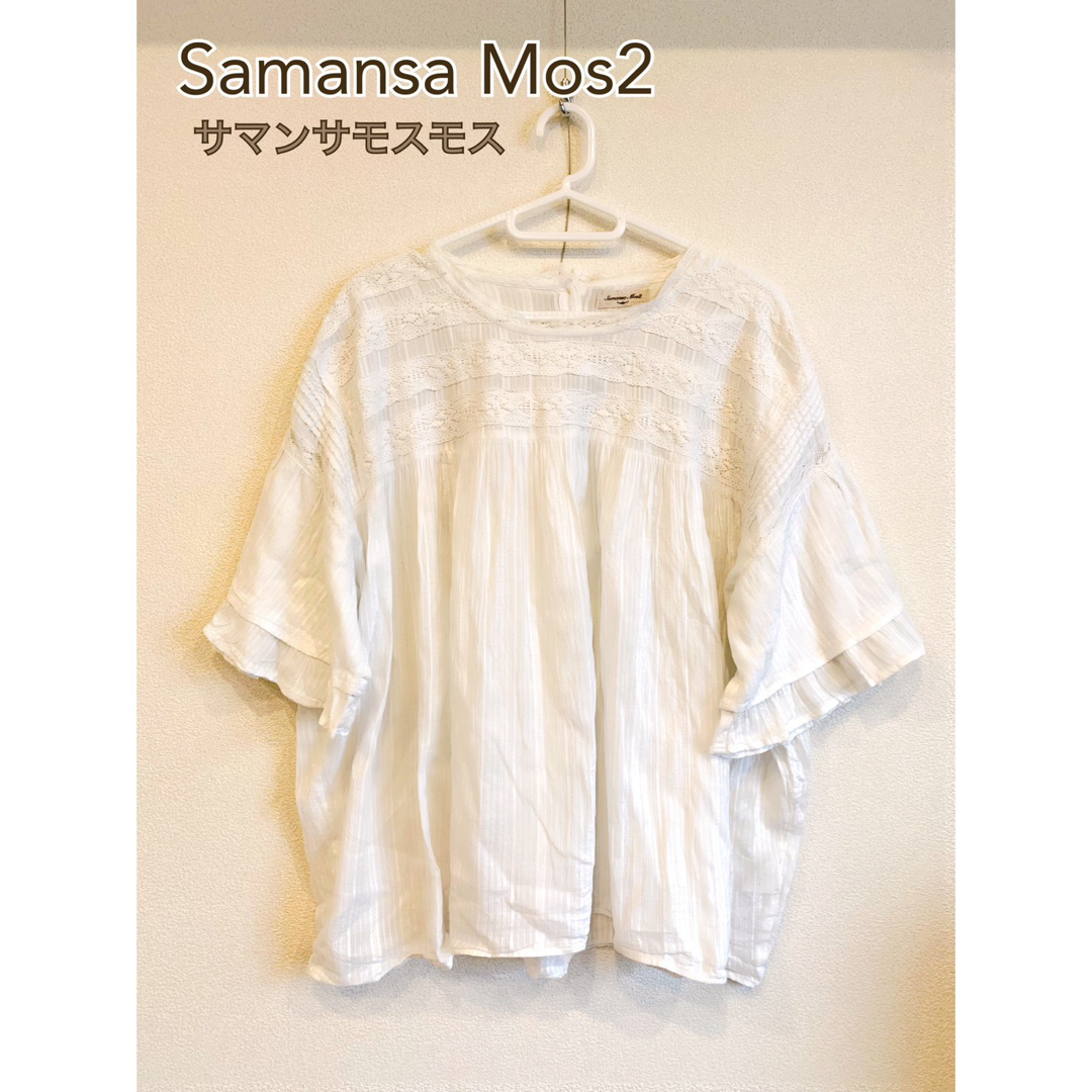 SM2(サマンサモスモス)のSM2サマンサモスモス　カットソー レディースのトップス(カットソー(半袖/袖なし))の商品写真
