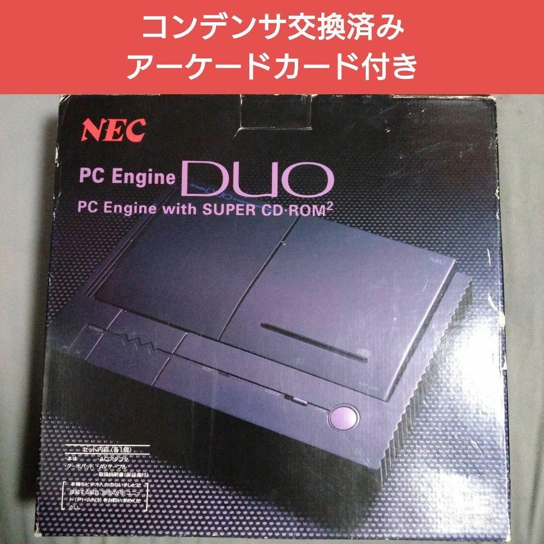 PCエンジンDUO アーケードカードDUO付