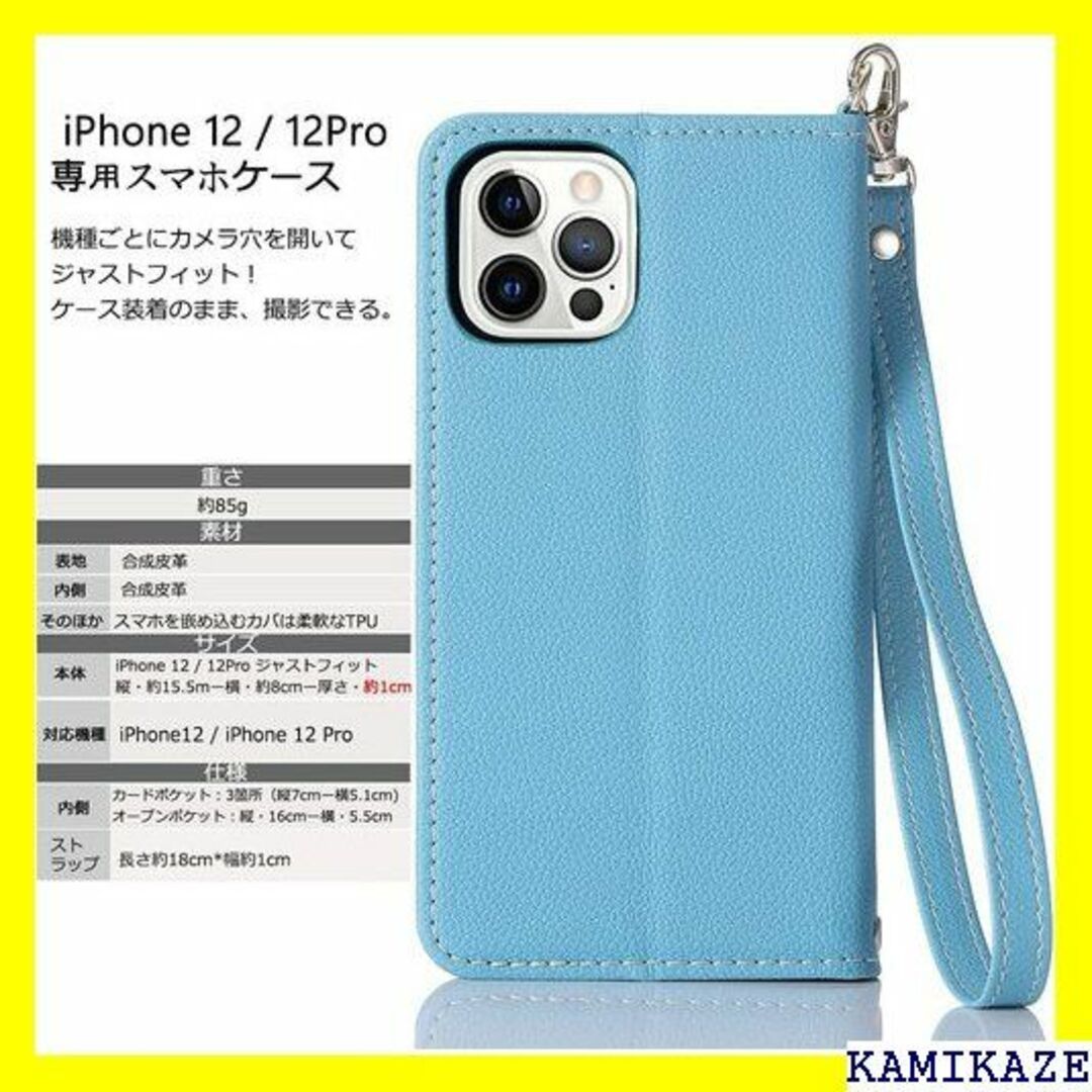 ☆送料無料 iPhone12 ケース 手帳型 おしゃれ 猫 機能 ブルー 572 スマホ/家電/カメラのスマホアクセサリー(iPhoneケース)の商品写真