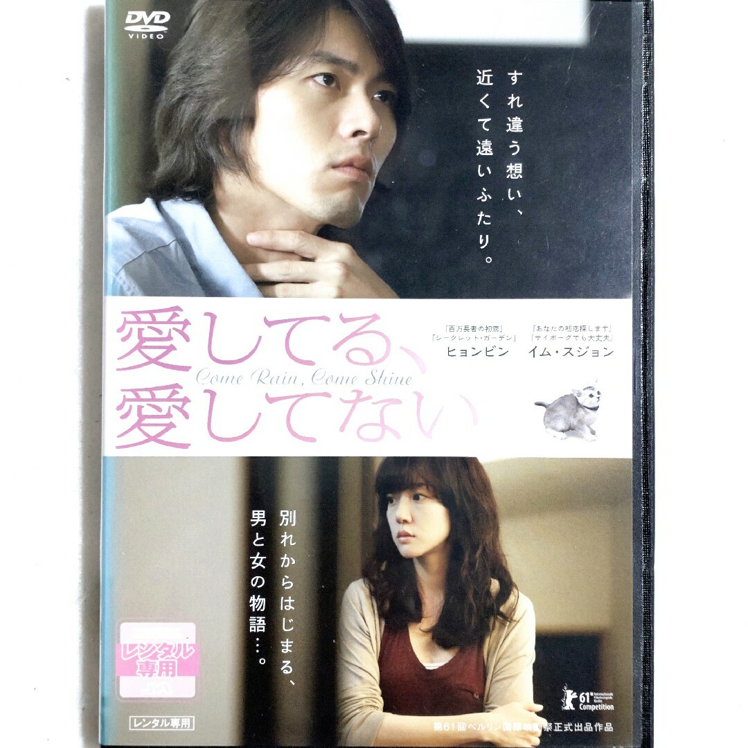 結婚　セル盤　おまけ　愛してる,愛してない DVD 愛の不時着　の　ヒョンビン