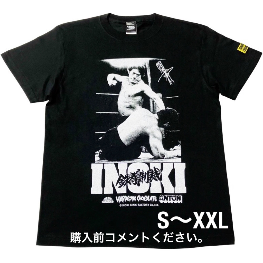 アントニオ猪木 Tシャツ ハードコアチョコレート 新日本プロレス ラッシャー木村