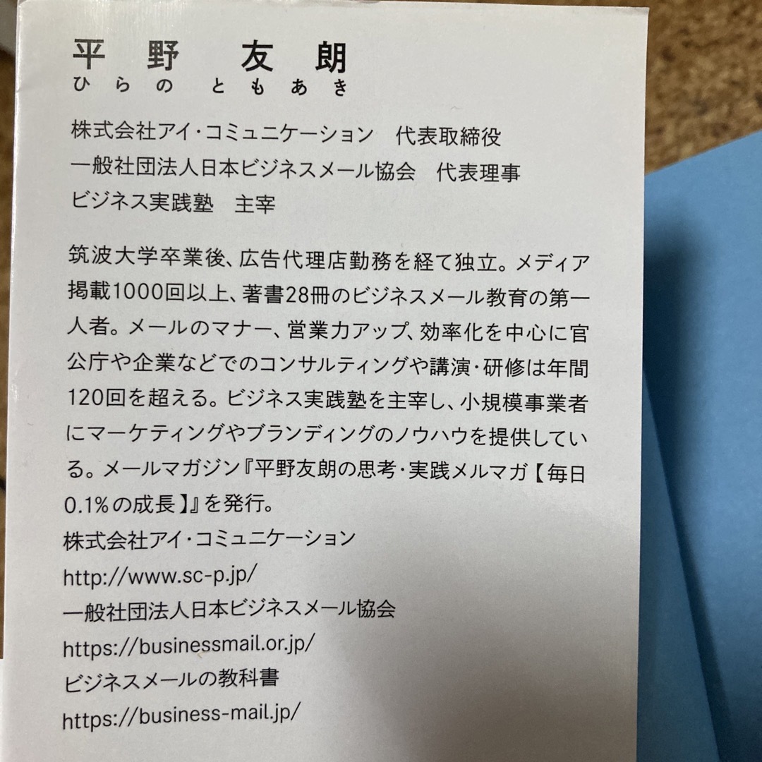 仕事を高速化する「時間割」の作り方 エンタメ/ホビーの本(ビジネス/経済)の商品写真