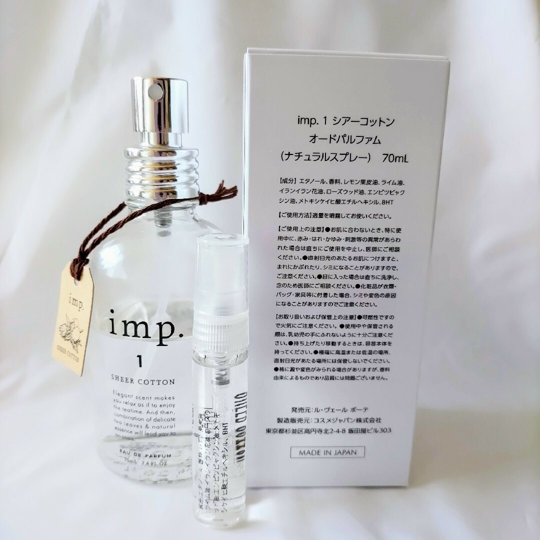 imp(インプ)のインプ imp.1 シアーコットン  オードパルファム 3ml お試し コスメ/美容の香水(香水(女性用))の商品写真