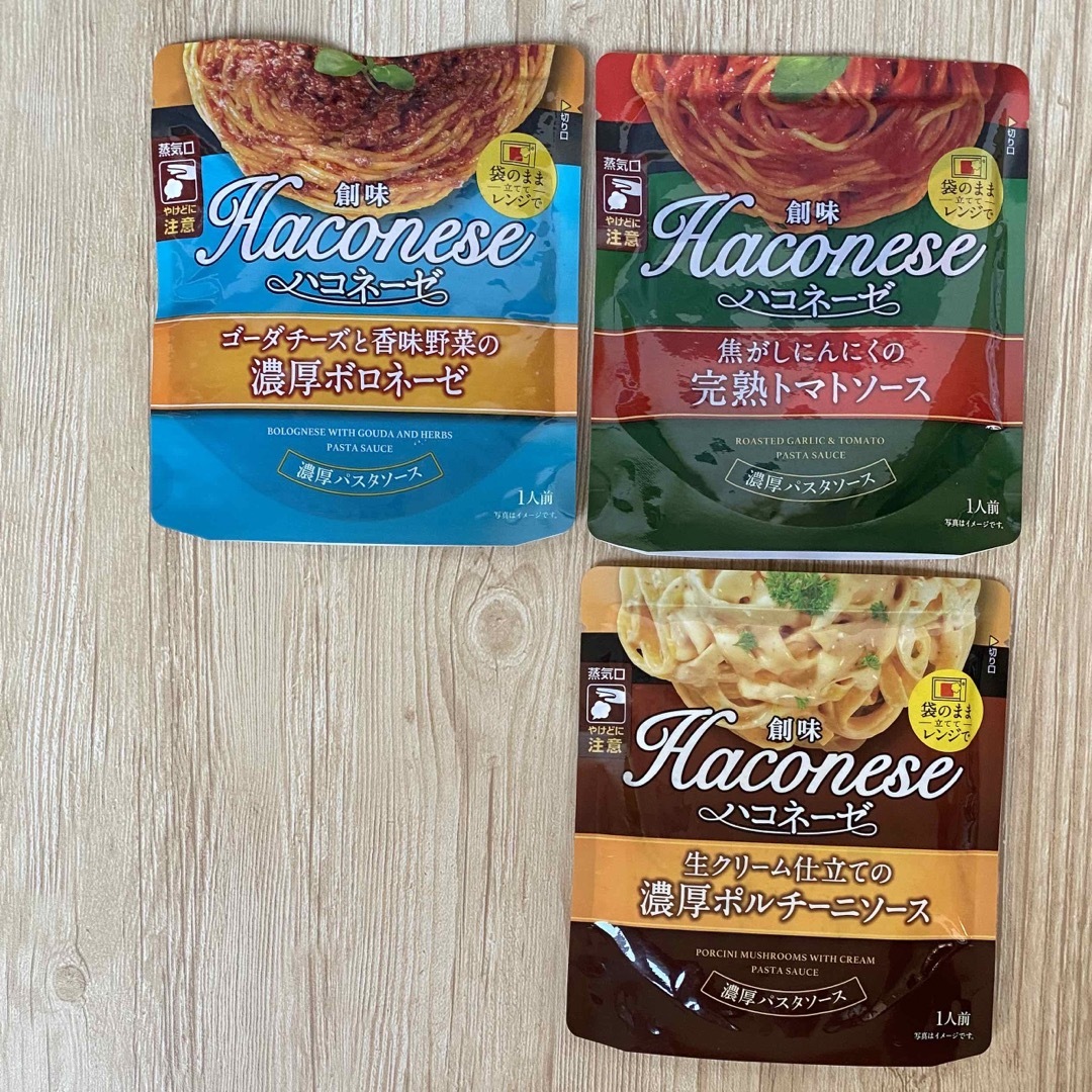 創味 - 創味 ハコネーゼ パスタソース 3袋セット 3種のパスタソース