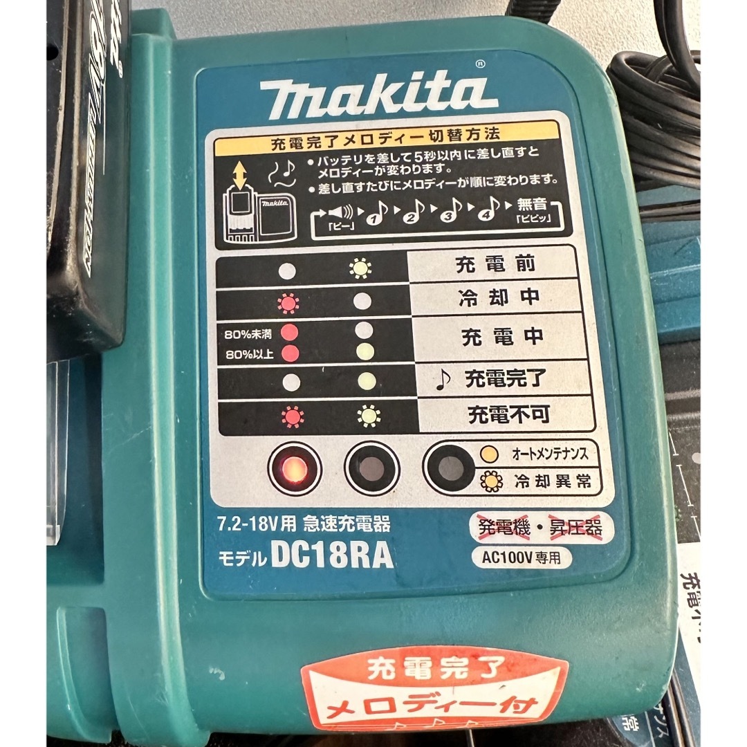 非売品 makita　7.2-18v用　急速充電器　DC18RA