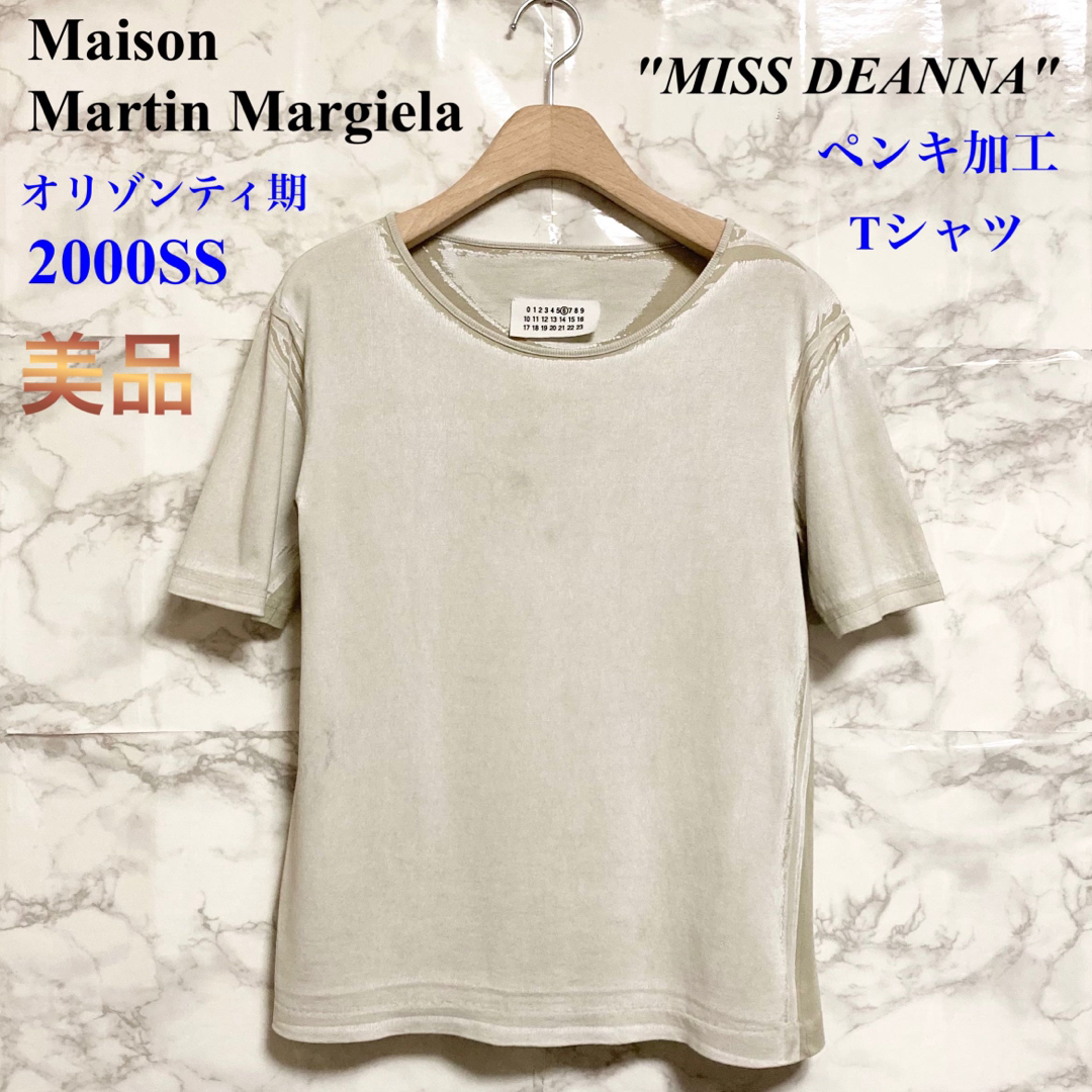 マルタンマルジェラ  ミスディアナ　Tシャツ