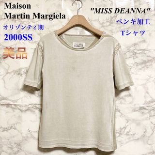 マルタンマルジェラ(Maison Martin Margiela)の【美品 00SS ミスディアナ】Martin Margiela ペンキTシャツ(Tシャツ(半袖/袖なし))