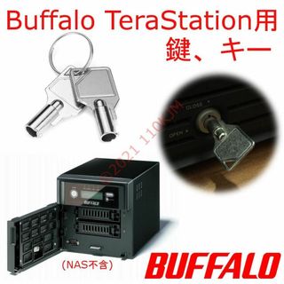 バッファロー(Buffalo)の【新品2個】 TeraStation用 鍵 TS3210DN他 バッファロー(PCパーツ)