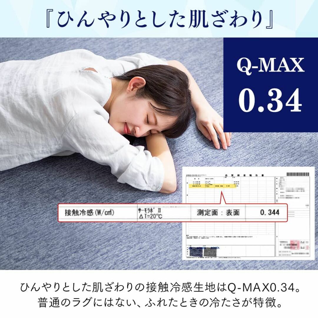 【色: a)ネイビー/ブルー】アイリスオーヤマ 接触冷感 Q-max0.34でひ 5