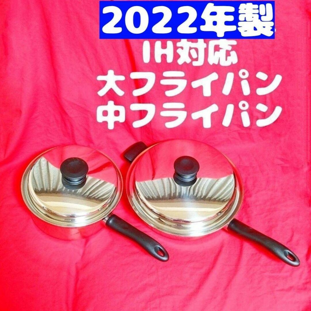 2023年製 中フライパン アムウェイ 新品 IH対応