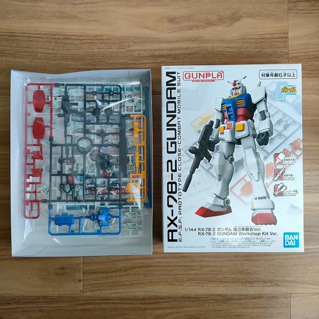 バンダイ 144 RX-78-2 ガンダム組立体験ver