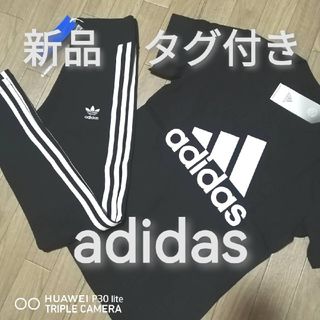 アディダス(adidas)の新品　アディダス　レディース　上下セット　XLサイズ　夏秋　黒　Tシャツ　半袖(その他)