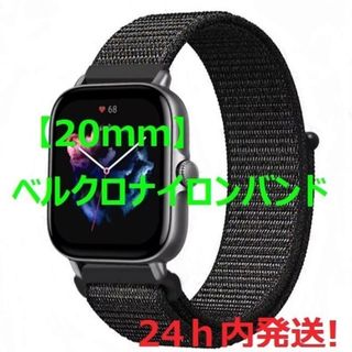 ラス1【黒(赤)】スマートウォッチ 腕時計 交換用 ナイロン ベルト 20mm幅(その他)