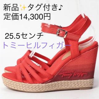 トミーヒルフィガー(TOMMY HILFIGER)の新品✨タグ付き♪定価14,300円　トミーヒルフィガー  サンダル　25.5(サンダル)