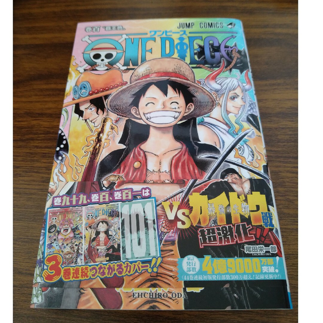 ＯＮＥ　ＰＩＥＣＥ 巻１００ エンタメ/ホビーの漫画(その他)の商品写真